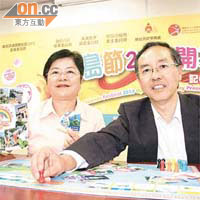 梁兆棠（右）表示，大會製作了一款桌上遊戲派發全港中小學，讓學生認識離島景點。