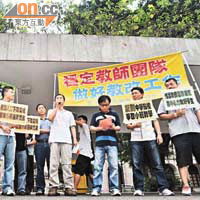 二十多名教協成員遊行至政府總部，抗議中學殺校政策。
