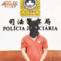 澳門姦殺放火案疑犯落網。