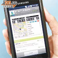 渣打銀行一個Android軟件，要求讀取手提電話內個人資料。