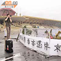 本港警方鑑證人員在港人旅遊巴屠殺事件發生的位置旁邊，進行三百六十度全方位拍攝。