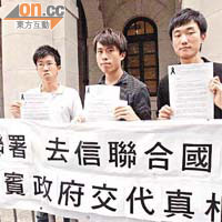 三名團體代表在立會門外請願，要求聯合國介入屠殺事件。