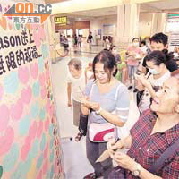 不少市民為Jason在屯門醫院留言板上寫心意卡，祝他早日康復。