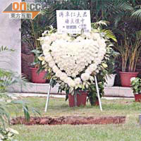 傅卓仁遺孀以一個寫上「睡主懷中」心形花圈送別亡夫。