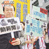 台灣壹傳媒的動新聞宣淫揚暴，觸發居民上街抗議並反對申領電視牌照。 資料圖片