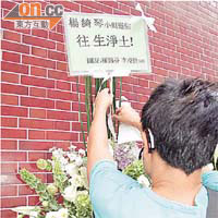 羅錦芬及李瀅銓送上花圈致哀。