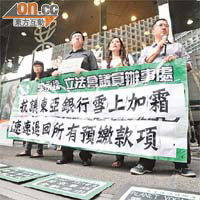 多名苦主到東亞銀行請願，抗議銀行的退款安排差。