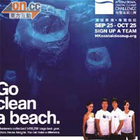 今年是第二十五年舉行全球海灘清潔比賽。
