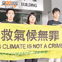 綠色和平成員昨在法院門外展示標語抗議。