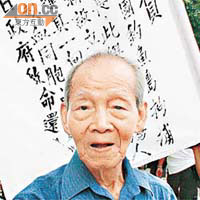 胡天寵（92歲長者）