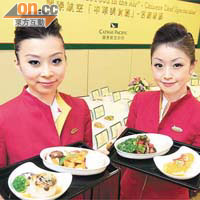 現時乘搭國泰頭等及商務客位的旅客，有機會享用名廚招牌菜。
