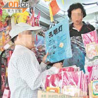 今年中秋，多處「衣紙舖」熱賣迷你版孔明燈。