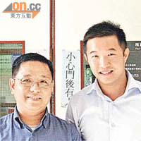 吳觀勝（左）及李天豪指計劃可協助隱蔽精神病患者重返社區接受治療。