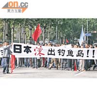 連日來多個團體到日本駐北京大使館抗議日本扣查中國漁船的船長。	資料圖片