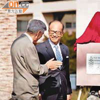 李嘉誠（左二）主持研究中心的揭幕儀式，指中心能為學生和醫生提供虛擬立體的訓練。