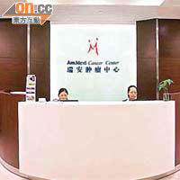 上海瑞安腫瘤診所被指從非法渠道購入假藥。