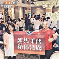 長實地產投資董事黃思聰（右）稱，天宇海三日內已售1028伙。