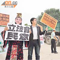 團體抗議當局擴建堆填區計劃，並以紙板皇帝諷刺邱騰華不聽民意。