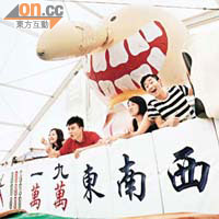 胡出十三么,「位位1024」隊計劃由西九撐到中環上岸,給市民一個驚喜。