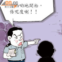 政壇：添馬劇場：食署出更