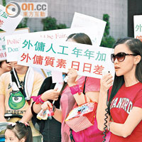 指質素下降僱主倡凍外傭薪