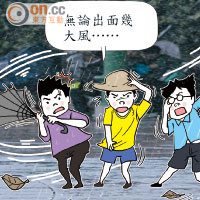 政壇：添馬劇場：風雨同路
