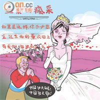 SUN搞作：兩岸定格