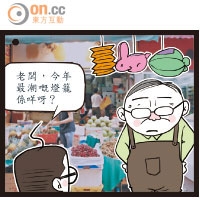 政壇：添馬劇場：今期流行