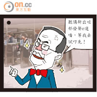 政壇：添馬劇場：無所遁形