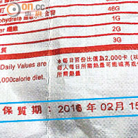 政壇：胡志偉助理疑賣過期米