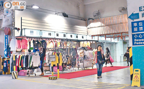 車位變店舖