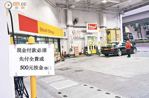 現金入油先收五舊