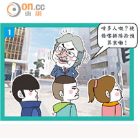政壇：添馬劇場：求財有道