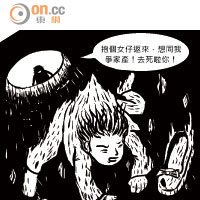 SUN搞作：兩岸定格：少婦怕爭產先下手為強 七歲小姑娘無辜被落井