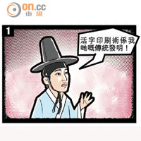 SUN搞作：神州寫照：南韓剽竊發明 冬奧未辦先醜