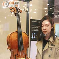 3.5億元中提琴拍賣