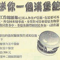 政壇：李洪波送包硬銷政績