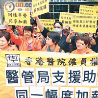 不滿待遇 醫局服務助理抗議