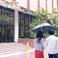 理大師兄圖書館露械