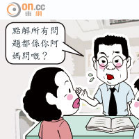 政壇：添馬劇場：怪獸子女