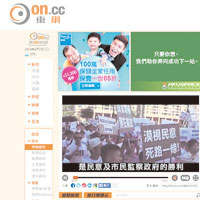 ontv東網電視 特備節目揭澳門政治生態  手機電腦點按即睇