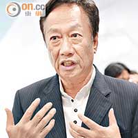 城中鏡：郭台銘呻台灣請人難