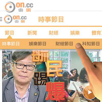 on.cc東網「最豪」資訊 強勢登陸手機App