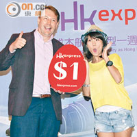 城中鏡：HK Express一周年 $1機票益街坊
