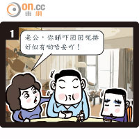 政壇：添馬劇場：成功過關