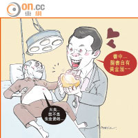 SUN搞作：兩岸定格：依書直說 醫書值錢