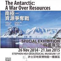 阿保一族：保護南極 珍惜資源