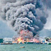 三門仔 燒魚排連環爆炸