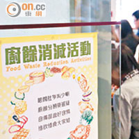 SUN焦點：三成吃剩飯餸 大學生唔惜食