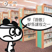 SUN搞作：熊苗看天下：閱讀\報告